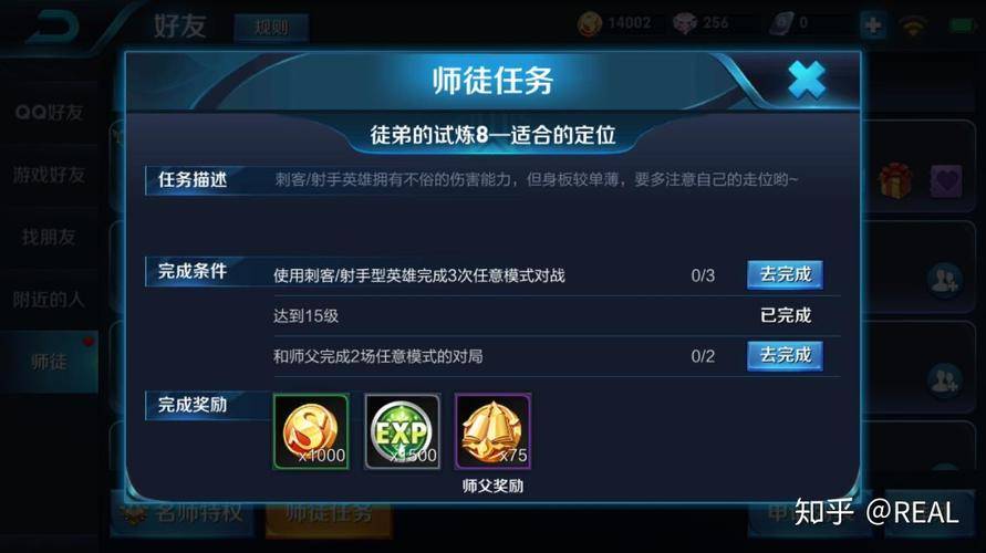 王者荣耀名师点怎么刷_名师点奖励皮肤_王者荣耀怎么快速增加名师点