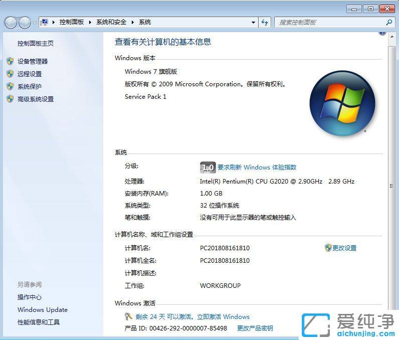 windows7旗舰版密钥激活码