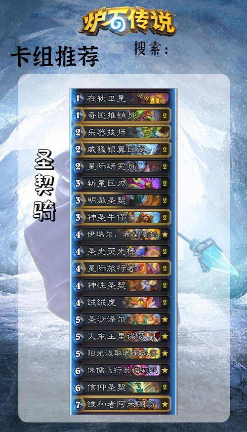 炉石传说目前比较好_防战卡组构筑分析_炉石传说天梯土豪战卡组推荐