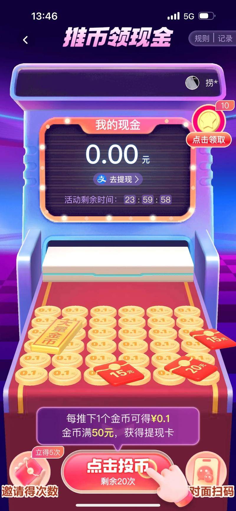 自动挂机金币游戏_放置类手游_介绍一款花金币买药水的打怪游戏