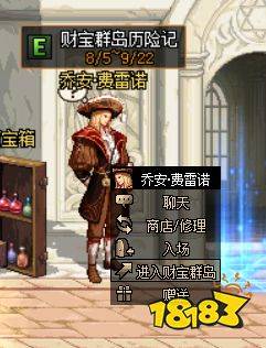 DNF财宝群岛历险记宠物变更卷使用技巧_dnf升级卷使用技巧90级_DNF财宝群岛历险记活动攻略