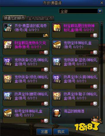 DNF财宝群岛历险记宠物变更卷使用技巧_dnf升级卷使用技巧90级_DNF财宝群岛历险记活动攻略