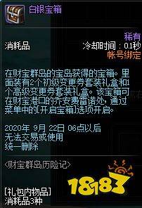 DNF财宝群岛历险记宠物变更卷使用技巧_dnf升级卷使用技巧90级_DNF财宝群岛历险记活动攻略