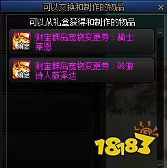 DNF财宝群岛历险记活动攻略_DNF财宝群岛历险记宠物变更卷使用技巧_dnf升级卷使用技巧90级