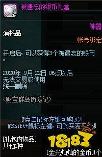 DNF财宝群岛历险记活动攻略_dnf升级卷使用技巧90级_DNF财宝群岛历险记宠物变更卷使用技巧