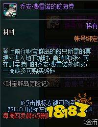 dnf升级卷使用技巧90级_DNF财宝群岛历险记宠物变更卷使用技巧_DNF财宝群岛历险记活动攻略