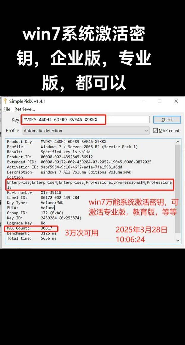 win7激活码过期_免费获取Windows 7密钥_Windows 7激活工具使用教程