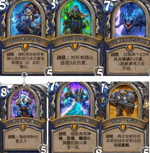 炉石传说最强十大职业武器卡牌_炉石传说最强职业武器卡牌排名_炉石传说目前比较好