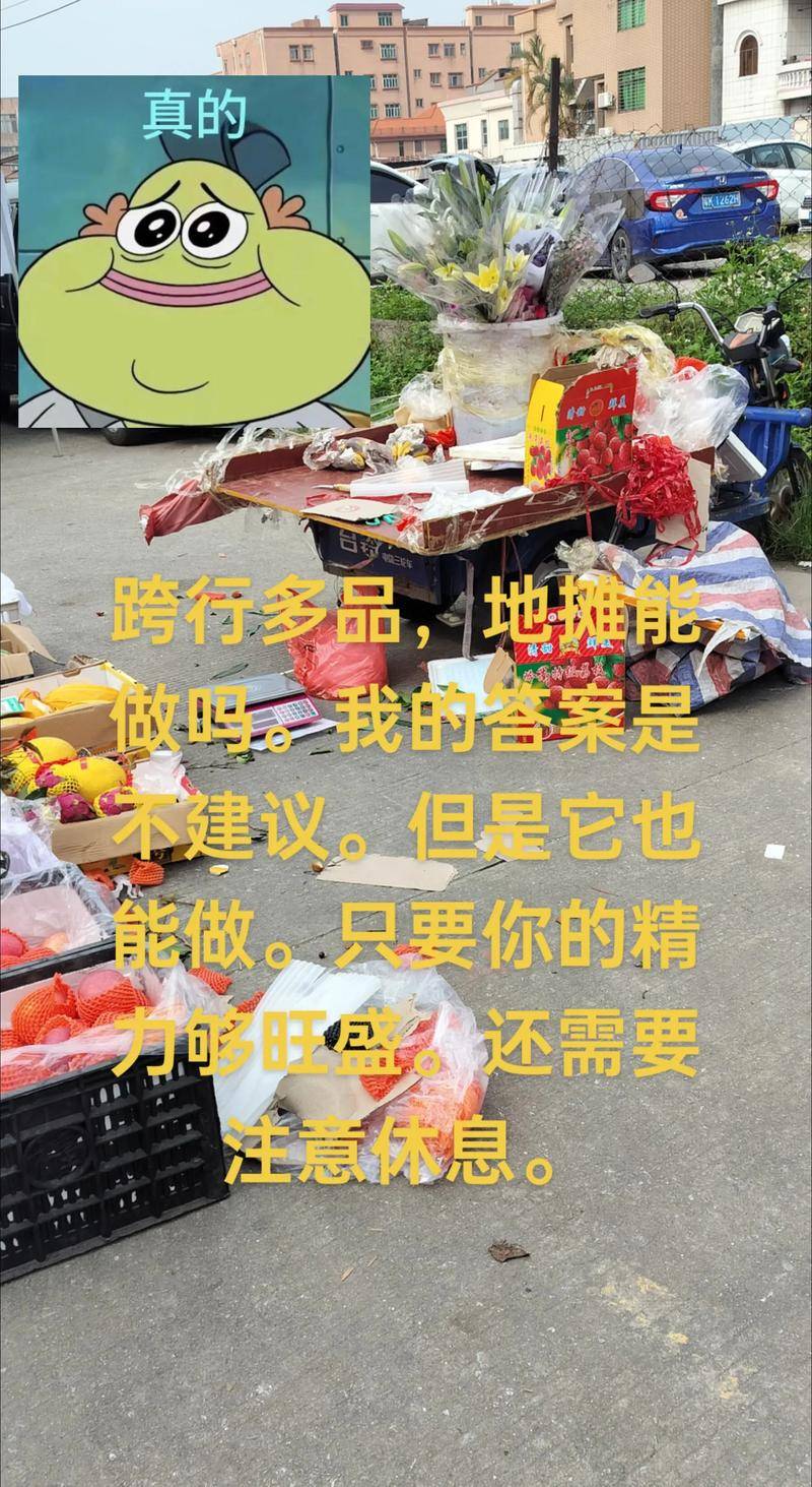 夫妻摆摊小生意_夜间摆摊创业项目_门市做什么赚钱