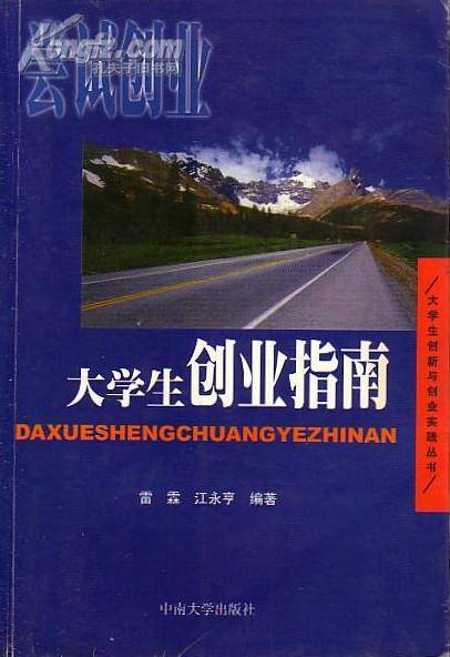 大学生农村赚钱项目有哪些？低成本创业机会与实践指南