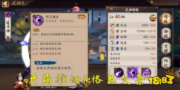 阴阳师追月神的特殊打火方式 看似打火机实际搬运工