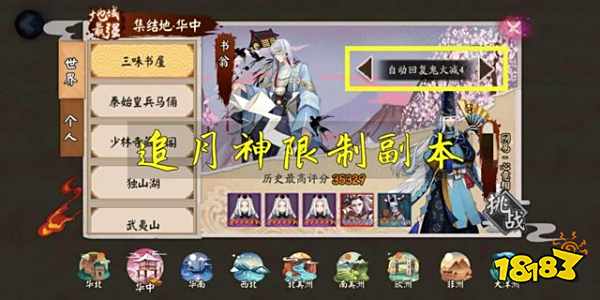 阴阳师追月神的特殊打火方式 看似打火机实际搬运工