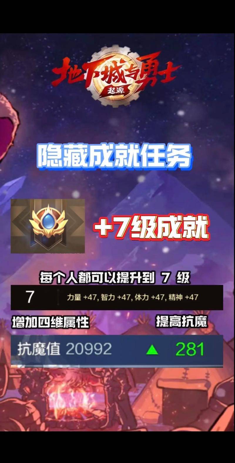 DNF春节假期快速升级技巧_dnf升级卷使用技巧90级_DNF90级最快升级攻略