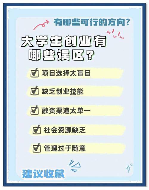大学生创业赚百万_赚钱创业大学生心得体会_大学生如何创业赚钱