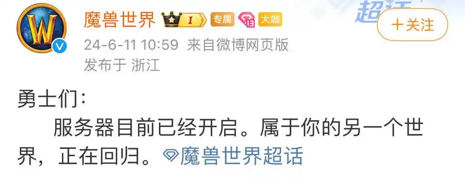 魔兽世界各版本开服时间表_魔兽世界巫妖王之怒怀旧服测试_魔兽世界国服删档测试