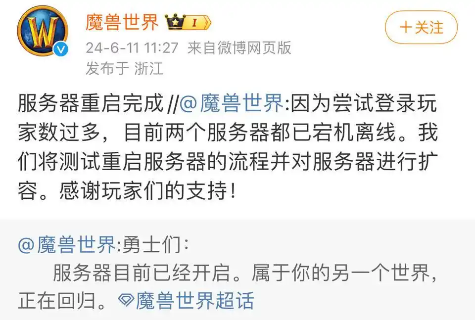 魔兽世界各版本开服时间表_魔兽世界国服删档测试_魔兽世界巫妖王之怒怀旧服测试