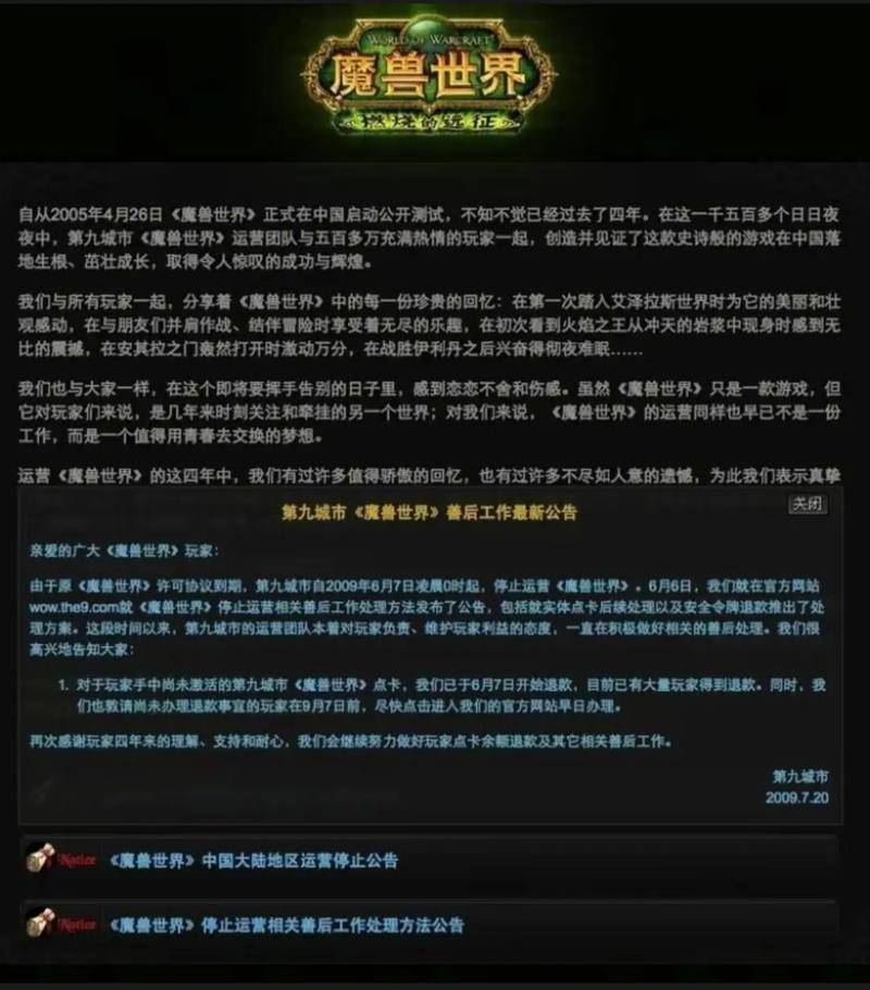 魔兽世界各版本开服时间表_魔兽世界国服删档测试_魔兽世界巫妖王之怒怀旧服测试