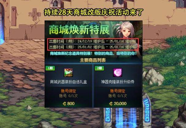 dnf满级名誉有什么用_dnf名誉等级作用一览_dnf荣誉系统有什么用