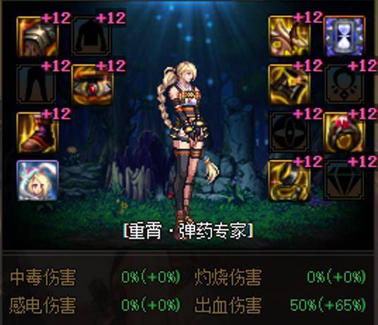 dnf5.25改版女弹药异界套选择_女弹药异界套选择2026_dnf2017女弹药改版装备搭配方案