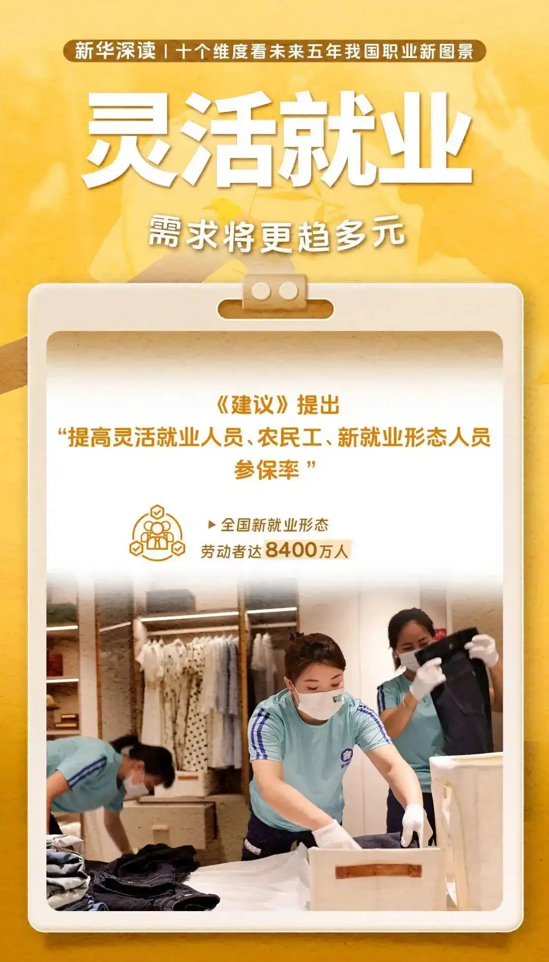 数字经济_新兴产业_就业前景好赚钱快