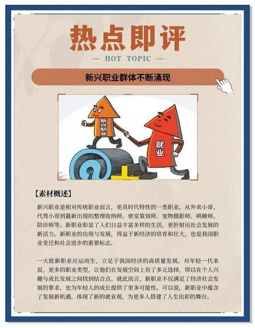 就业前景好赚钱快_新兴产业_数字经济