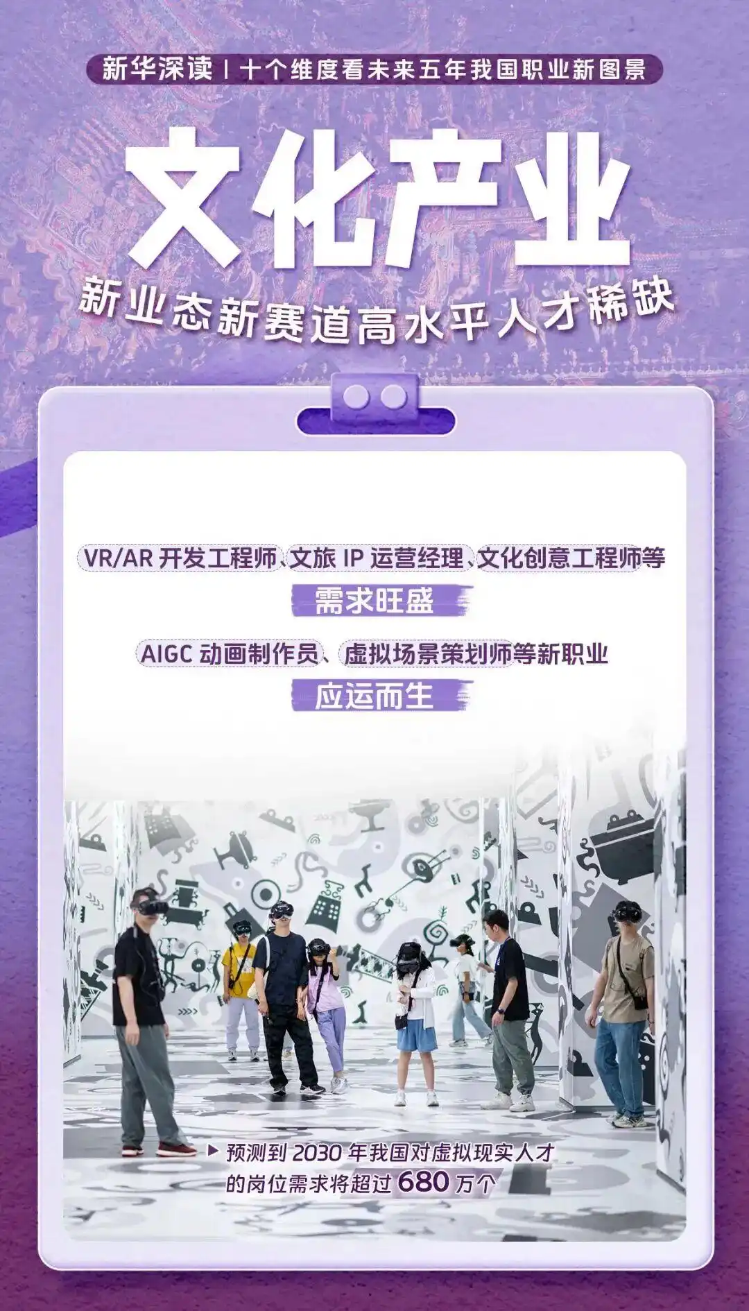 就业前景好赚钱快_数字经济_新兴产业