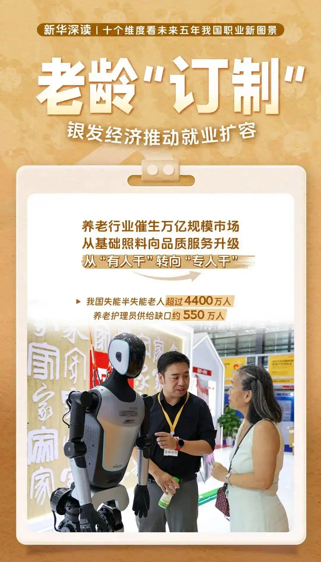 数字经济_就业前景好赚钱快_新兴产业