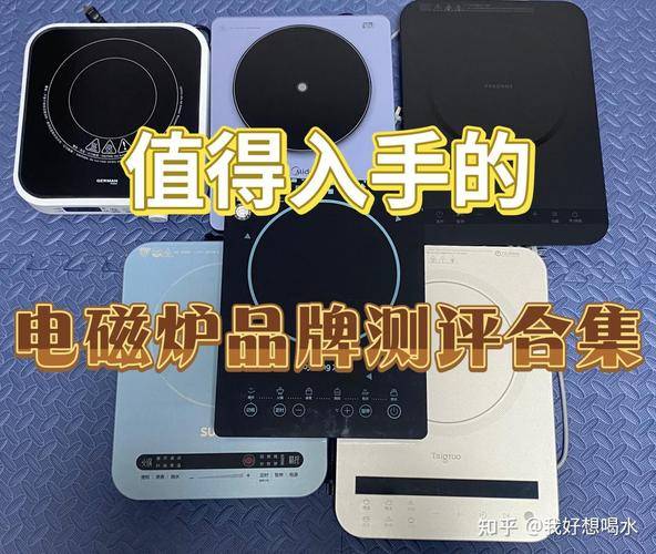电磁炉推荐2025_电磁炉维修技能从新手到高手_宫菱电磁炉测评