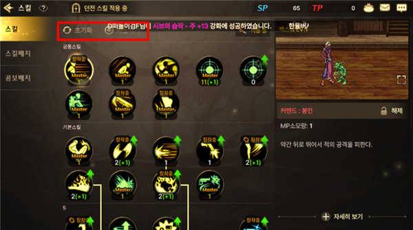 地下城与勇士体验服职业选择_地下城与勇士体验服新手指南_dnf黑暗武士手搓光技能设置