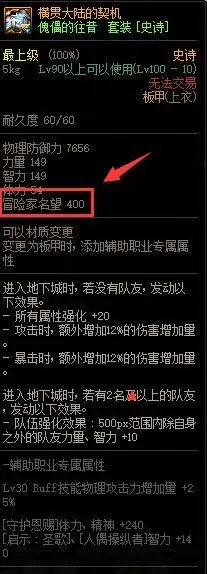 dnf100级版本回归玩家怎么玩 100级版本回归攻略