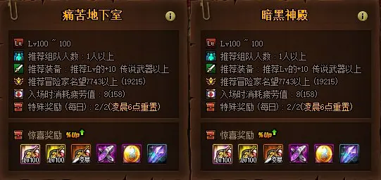 dnf100级版本回归玩家怎么玩 100级版本回归攻略