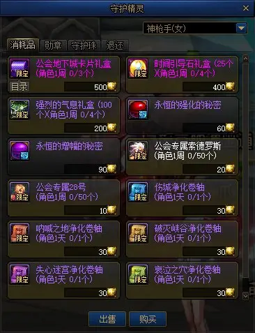 dnf100级版本回归玩家怎么玩 100级版本回归攻略