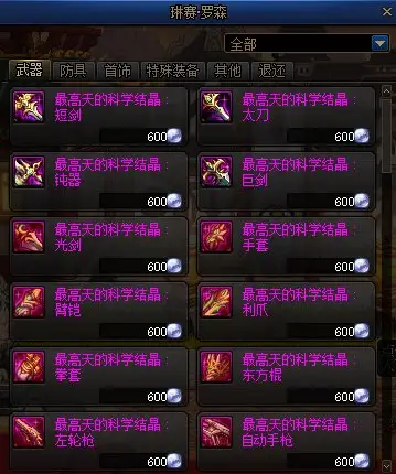 dnf100级版本回归玩家怎么玩 100级版本回归攻略