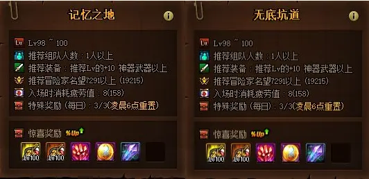 dnf100级版本回归玩家怎么玩 100级版本回归攻略