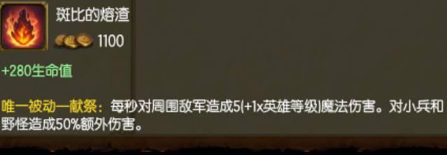 上单英雄清线能力强的装备_吸蓝刀是什么装备_清线最快装备推荐