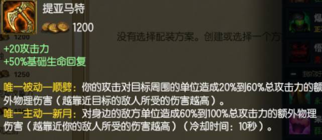 吸蓝刀是什么装备_上单英雄清线能力强的装备_清线最快装备推荐