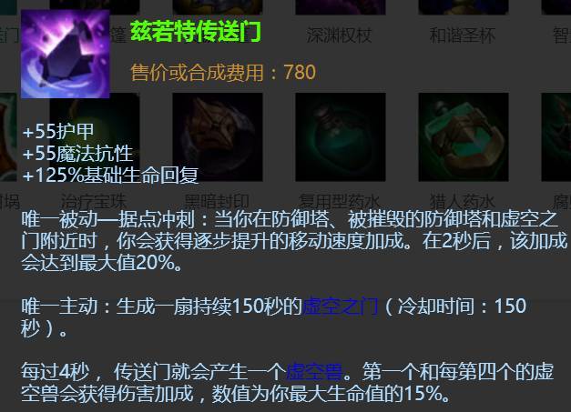 上单英雄清线能力强的装备_清线最快装备推荐_吸蓝刀是什么装备