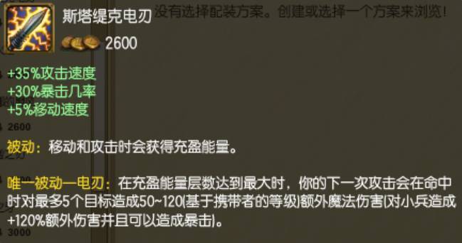 上单英雄清线能力强的装备_吸蓝刀是什么装备_清线最快装备推荐