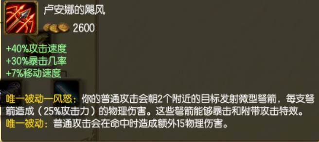 上单英雄清线能力强的装备_清线最快装备推荐_吸蓝刀是什么装备