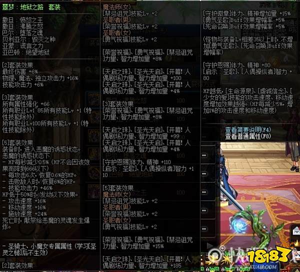 dnf弹药冰远古套选择_DNF100级魔法吟游诗人轻吟毕业装备推荐_DNF100级男弹药湍流毕业装备推荐