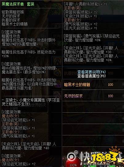 dnf弹药冰远古套选择_DNF100级魔法吟游诗人轻吟毕业装备推荐_DNF100级男弹药湍流毕业装备推荐