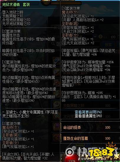 DNF100级男弹药湍流毕业装备推荐_DNF100级魔法吟游诗人轻吟毕业装备推荐_dnf弹药冰远古套选择