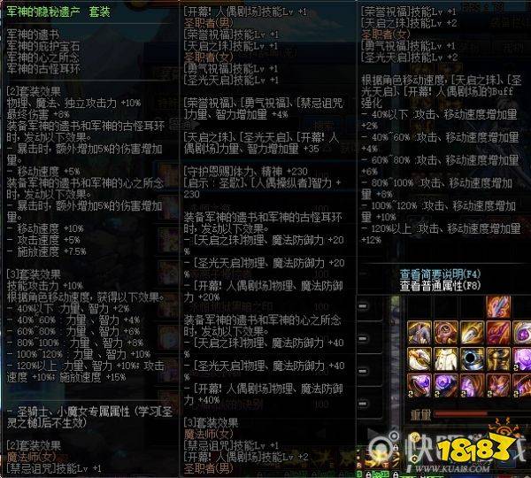 dnf弹药冰远古套选择_DNF100级魔法吟游诗人轻吟毕业装备推荐_DNF100级男弹药湍流毕业装备推荐