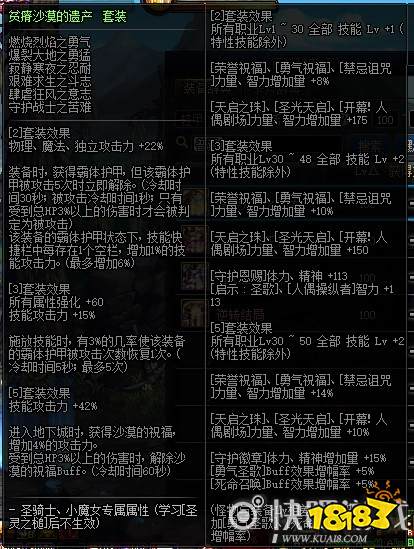 DNF100级魔法吟游诗人轻吟毕业装备推荐_dnf弹药冰远古套选择_DNF100级男弹药湍流毕业装备推荐