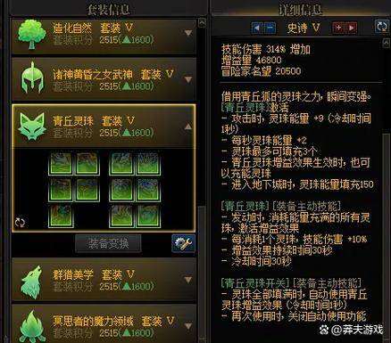 dnf弹药冰远古套选择_DNF100级男弹药湍流毕业装备推荐_DNF100级魔法吟游诗人轻吟毕业装备推荐