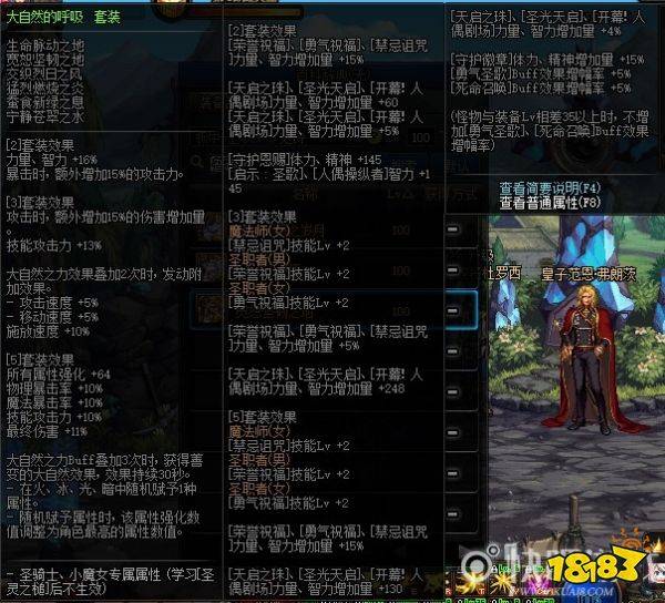 dnf弹药冰远古套选择_DNF100级男弹药湍流毕业装备推荐_DNF100级魔法吟游诗人轻吟毕业装备推荐