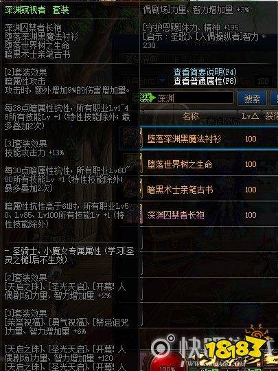 DNF100级魔法吟游诗人轻吟毕业装备推荐_DNF100级男弹药湍流毕业装备推荐_dnf弹药冰远古套选择