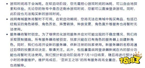 这次真的开服，不是测试！免费玩半个月，属于魔兽世界的狂欢？