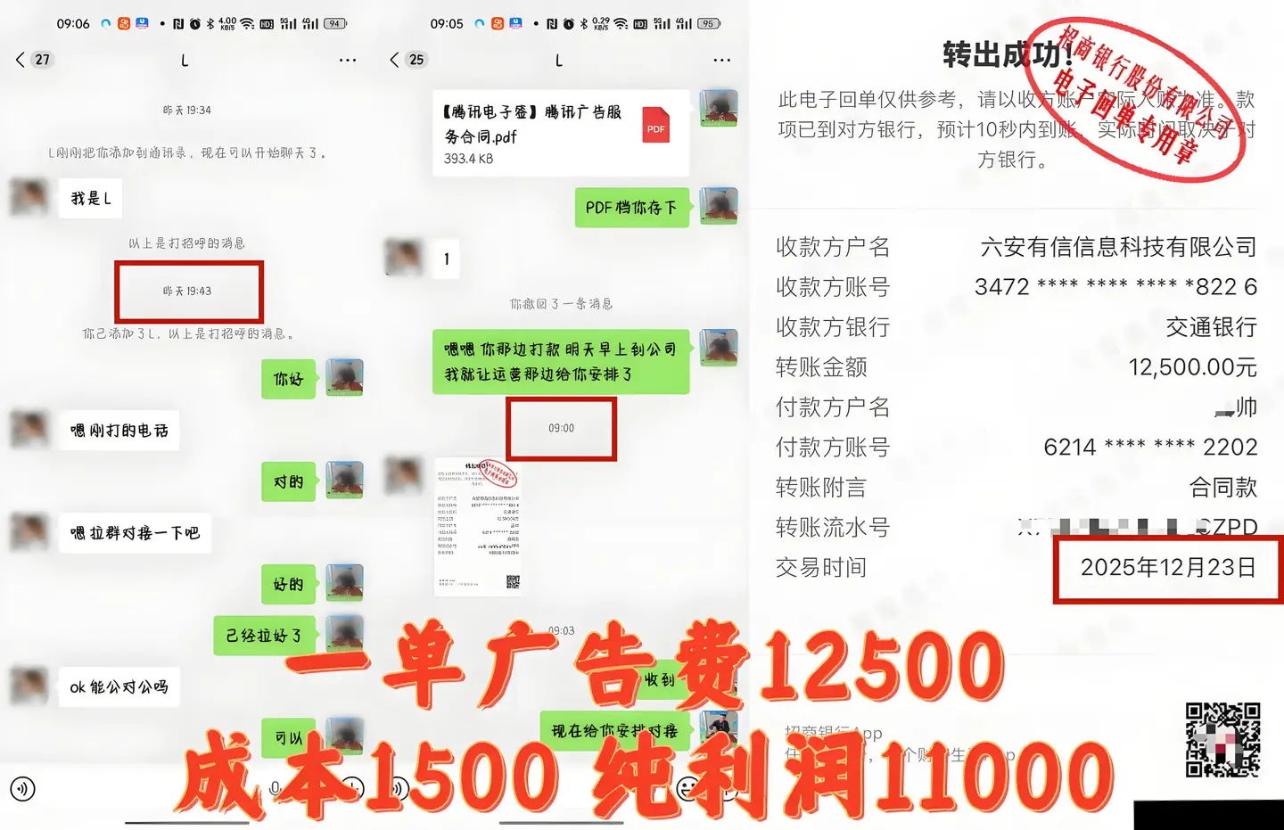 互联网广告代理项目_2026零成本代理赚钱商机_轻松起步一周上手三单回本