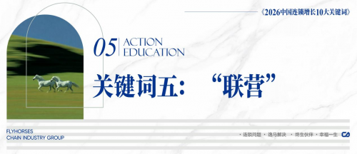 区域深耕技术驱动_2026年赚钱零元加盟_中国连锁产业趋势